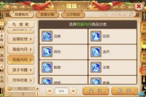 梦幻西游购买幻色丹有积分吗