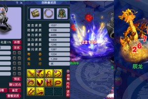 梦幻西游赐福什么意思啊