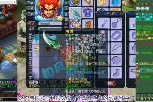 梦幻西游赤明是宝珠