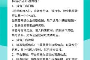 如何顺利在电脑版上登录抖店平台？