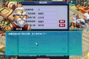 梦幻西游车夫老头