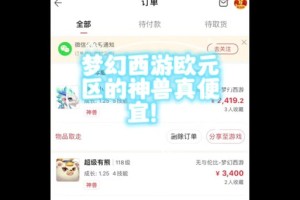 梦幻西游跨服费减免券在哪领
