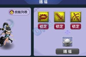 梦幻西游赐福加钱怎么加 赐福 装备，装备