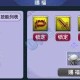 梦幻西游赐福加钱怎么加 赐福 装备，装备