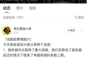 梦幻西游策划小奇换了没有
