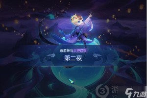 梦幻西游诈骗之夜录播在哪看