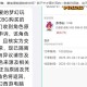 梦幻西游被盗号找回申诉