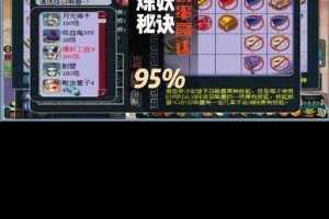 梦幻西游练妖还领悟技能