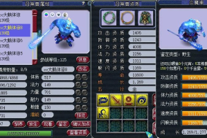 梦幻西游节省蓝耗的变身套装，炎魔 西游，魔神