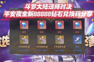 斗罗大陆：魂师对决唐门荣誉怎么获得