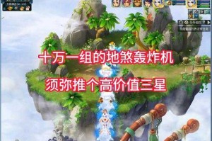 梦幻西游轰炸机做的图片