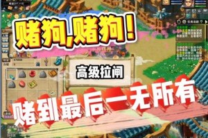 梦幻西游赌场玩法