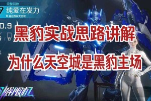 《七煌五狼黑之天机秘策：终极攻略与隐藏剧情全解析》