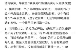 关于《DNF：起源2》单机版维护调整的深度解读与建议