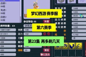 梦幻西游赛季服物品，道具 赛季 赛季