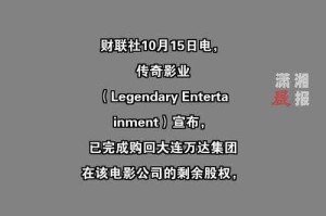 万达35亿美元并购传奇影业 银行融资助力全球影视布局