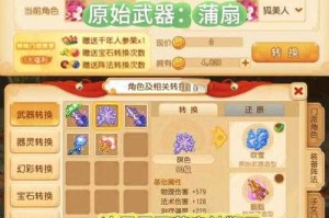 梦幻西游等级建议转门派吗，转门，门派 门派