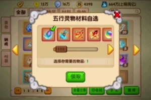 造梦西游OL五行四季怎么刷