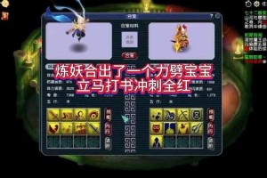 梦幻西游练妖都用什么宝宝