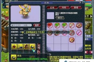 梦幻西游老三须弥胚子怎么获得，须弥 胚子 须弥