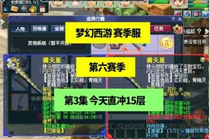 梦幻西游赛季服升70级