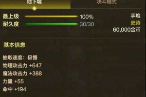 2025年女大枪40级加点属性技能装备实战全攻略