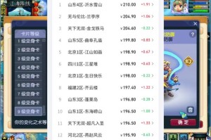 梦幻西游转区后能寄售吗