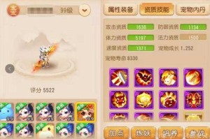 梦幻西游耐攻宠谁发明的 宝宝，现在 西游
