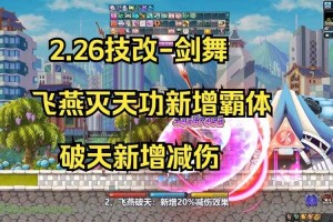 剑舞手游优缺点全面解析：玩家必看指南
