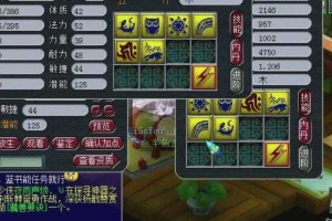 梦幻西游第一须弥蛟龙攻略，须弥 蛟龙 蛟龙