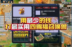 梦幻西游赐福命名怎么弄，赐福，名字 怎么弄