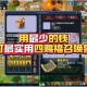 梦幻西游赐福命名怎么弄，赐福，名字 怎么弄