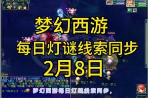 梦幻西游转化元宵怎么转