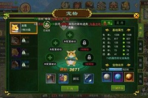 热血江湖2025灵宠培养系统实战优化指南