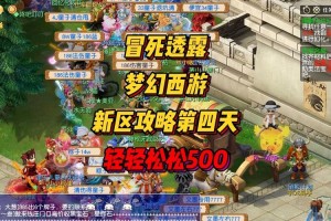 梦幻西游解谜第四天怎么玩