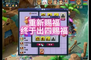 梦幻西游赐福什么意思啊 赐福 积分，什么意思