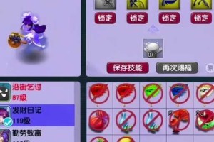 梦幻西游赐福技能难吗
