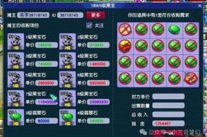 梦幻西游还有多少老板赚钱，现在 有多少，还在