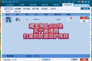 梦幻西游藏宝阁官网-官方正版交易平台