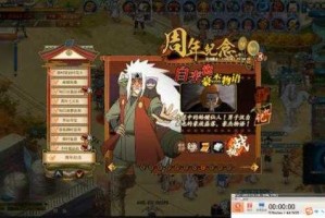 火影忍者OL自来也2025稀有度与抽卡指南