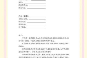 梦幻西游签约主播协议是什么