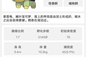 梦幻西游草龟图片大全大图