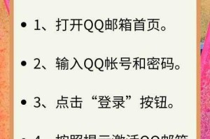 手机QQ邮箱刷新操作步骤详解