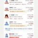 梦幻西游超级联赛赛程109