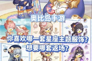 以下是针对奥比岛手游内测参与的优化指南（2025年最新版），结合数据与实操经验整理：