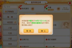 梦幻西游萌新杯赛程安排 赛制 去年，赛程