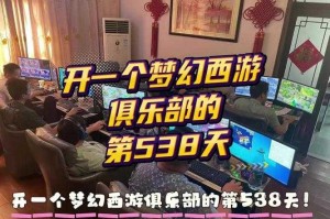 梦幻西游老炮直播视频 弹幕，直播间，视频