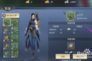 斗破苍穹蟒族魔核怎么搭配