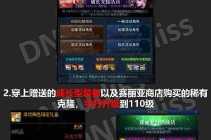 旧版dnf升级后角色会重置吗？