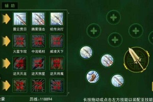 《热血江湖X》2025枪类武器升级全攻略